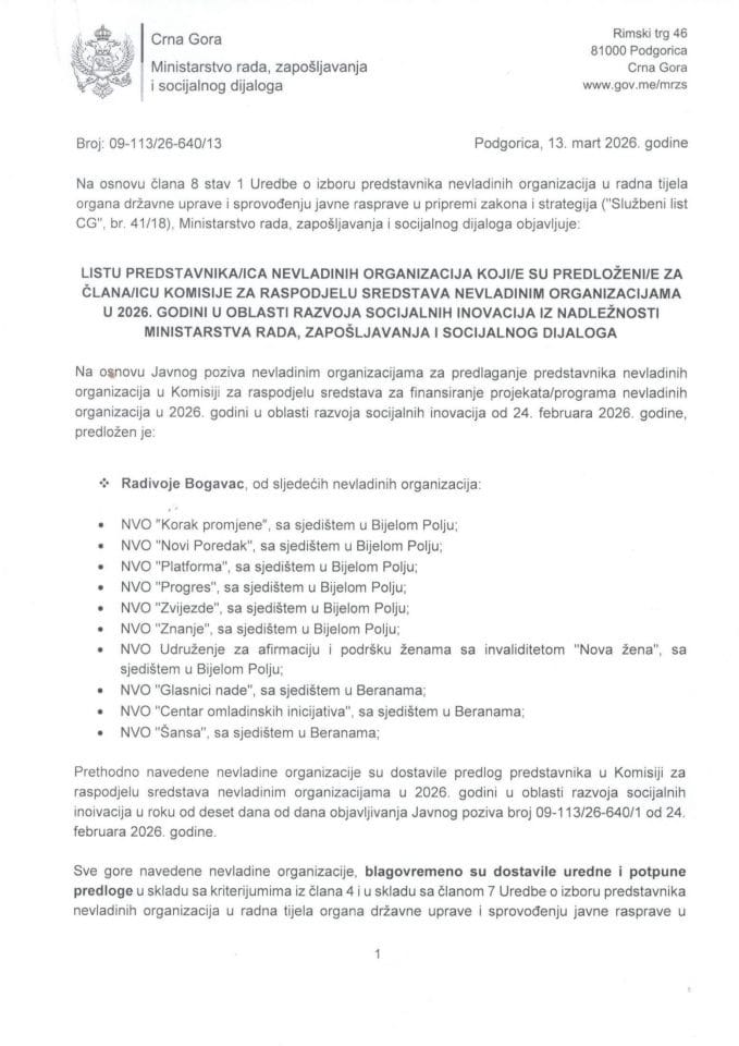 Листа представника НВО у Комисији - област развој социјалних иновација - 2026. година