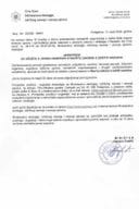 Poziv za javnu raspravu predlog Zakona o zaštiti vazduha