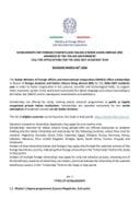Текст конкурса Владе Републике Италије за стипендирање у 2026/2027. години на енглеском језику