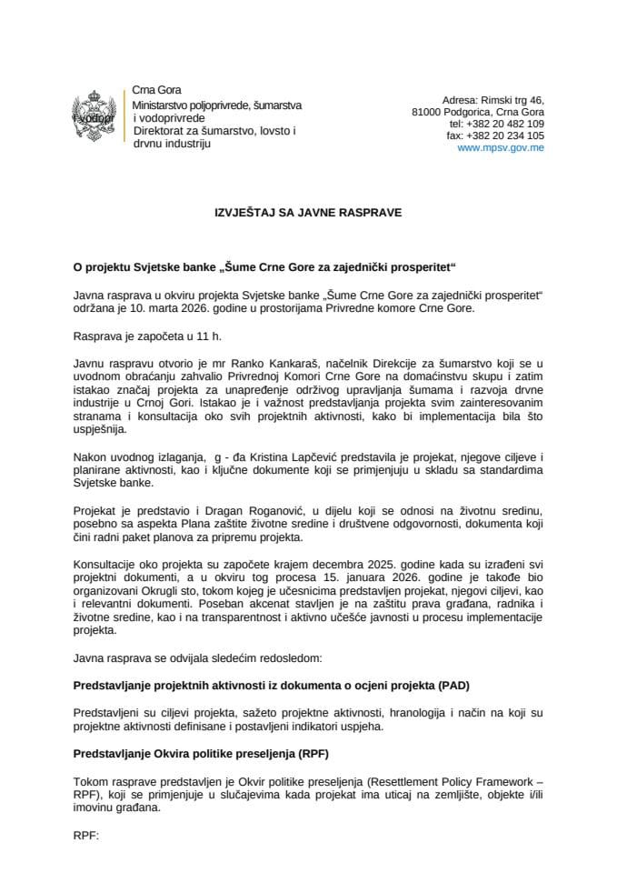 Записник са јавне расправе