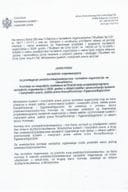 Javni poziv NVO za predlaganje predstavnika/ce za člana/icu Komisije - Oblast RE