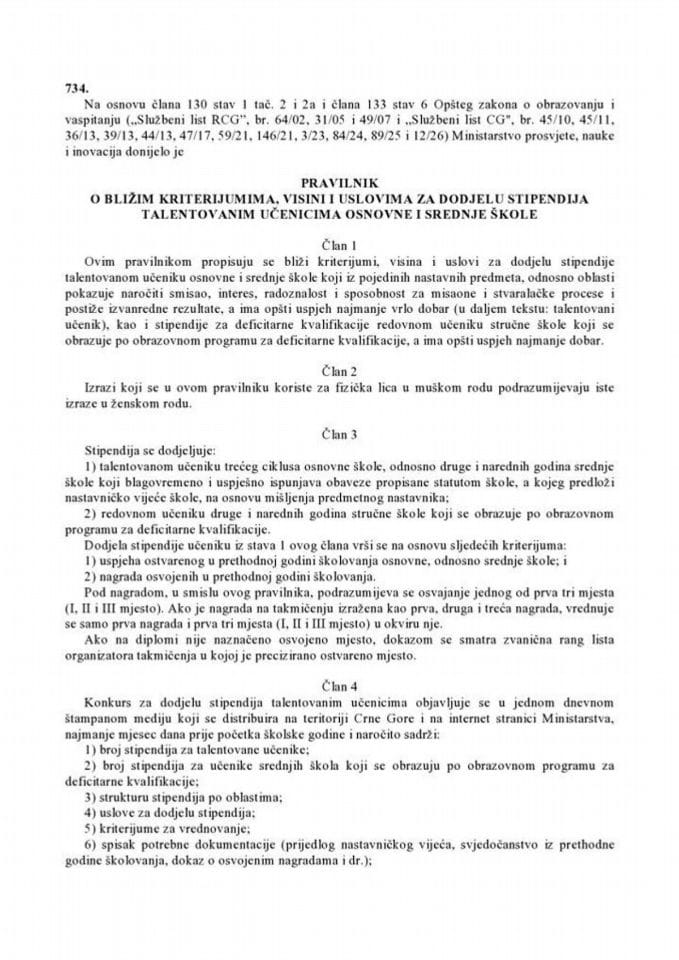 Правилник о ближим критеријумима, висини и условима за додјелу стипендија талентованим ученицима основне и средње школе