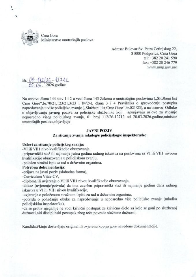 Javni poziv za sticanje zvanja mlađeg/e policijskog/e inspektora/ke