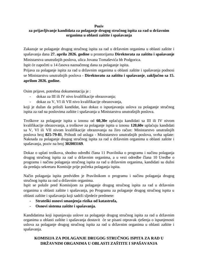 Poziv  za prijavljivanje kandidata za polaganje drugog stručnog ispita za rad u državnim  organima u oblasti zaštite i spašavanja
