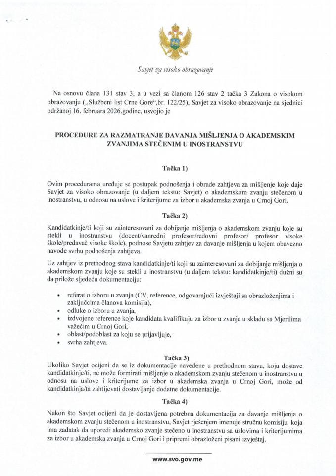Процедуре за разматрање давања мишљења о академским звањима стеченим у иностранству