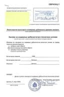 Zahtjevi za izdavanje urbanističko tehničkih uslova - 04-332-26-4096-1 MITROPOLIJA CRNOGORSKO - PRIMORSKA CETINJE Zahtjevi za izdavanje urbanističko tehničkih uslova - 04-332-26-4096-1 MITROPOLIJA CRNOGORSKO - PRIMORSKA CETINJE