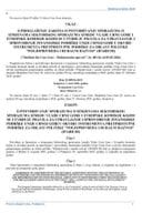 Zakon o potvrdjivanju Sporazuma o izmjenama Sektorskog sporazuma IPARD III Zakon o potvrdjivanju Sporazuma o izmjenama Sektorskog sporazuma IPARD III