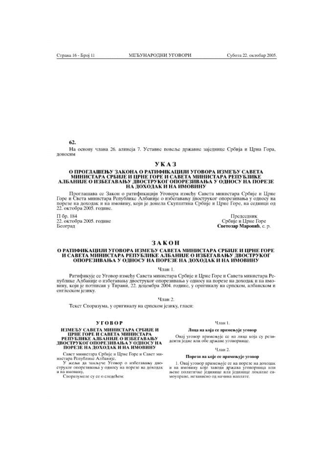 Zakon o ratifikaciji Ugovora između Savjeta ministara Srbije i Crne Gore i Savjeta ministara Republike Albanije o izbjegavanju dvostrukog oporezivanja u odnosu na poreze na dohodak i na imovinu