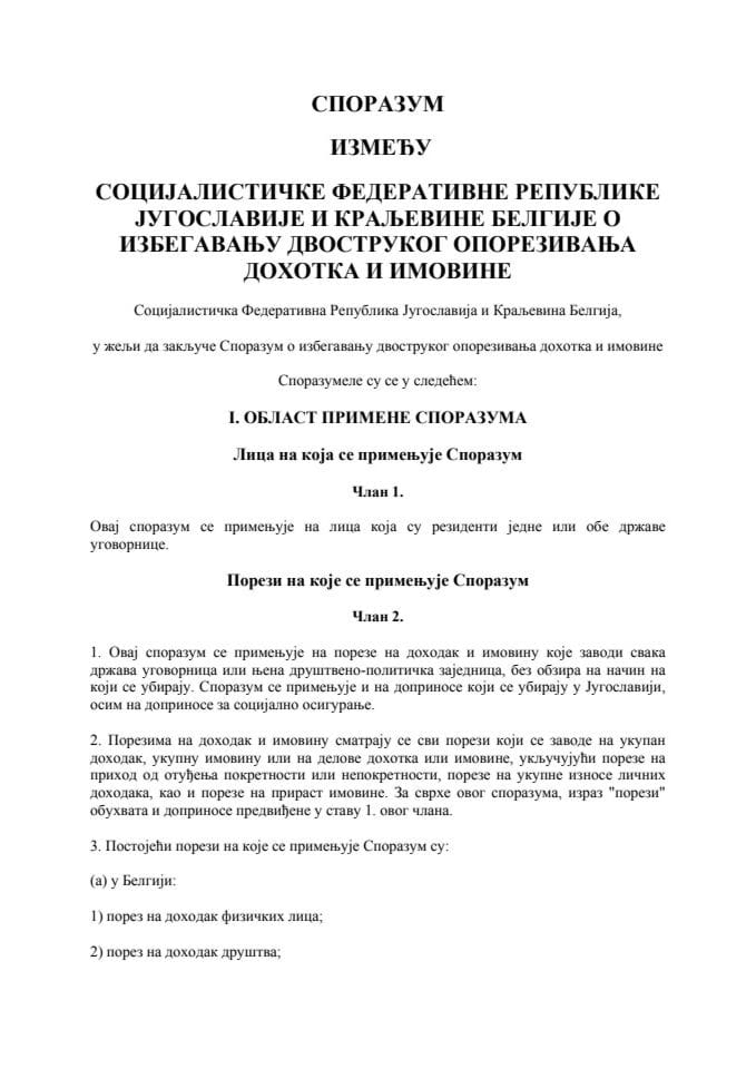 Sporazum između Socijalističke Federativne Republike Jugoslavije i Kraljevine Belgije o izbjegavanju dvostrukog oporezivanja dohotka i imovine