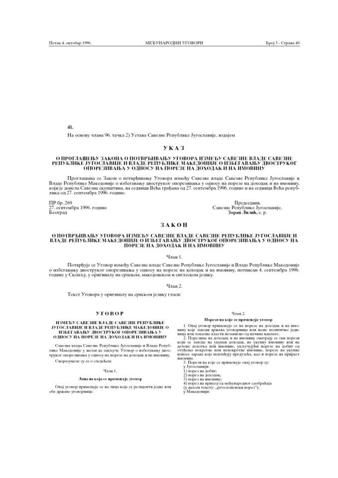 Zakon o potvrđivanju Ugovora između Savezne Vlade Savezne Republike Jugoslavije i Vlade Republike Makedonije o izbjegavanju dvostrukog oporezivanja u odnosu na poreze na dohodak i na imovinu
