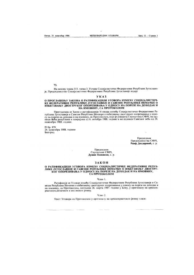 Zakon o ratifikaciji Ugovora između Socijalističke Federativne Republike Jugoslavije i Savezne Republike Njemačke o izbjegavanju dvostrukog oporezivanja u odnosu na poreze na dohodak i na imovinu