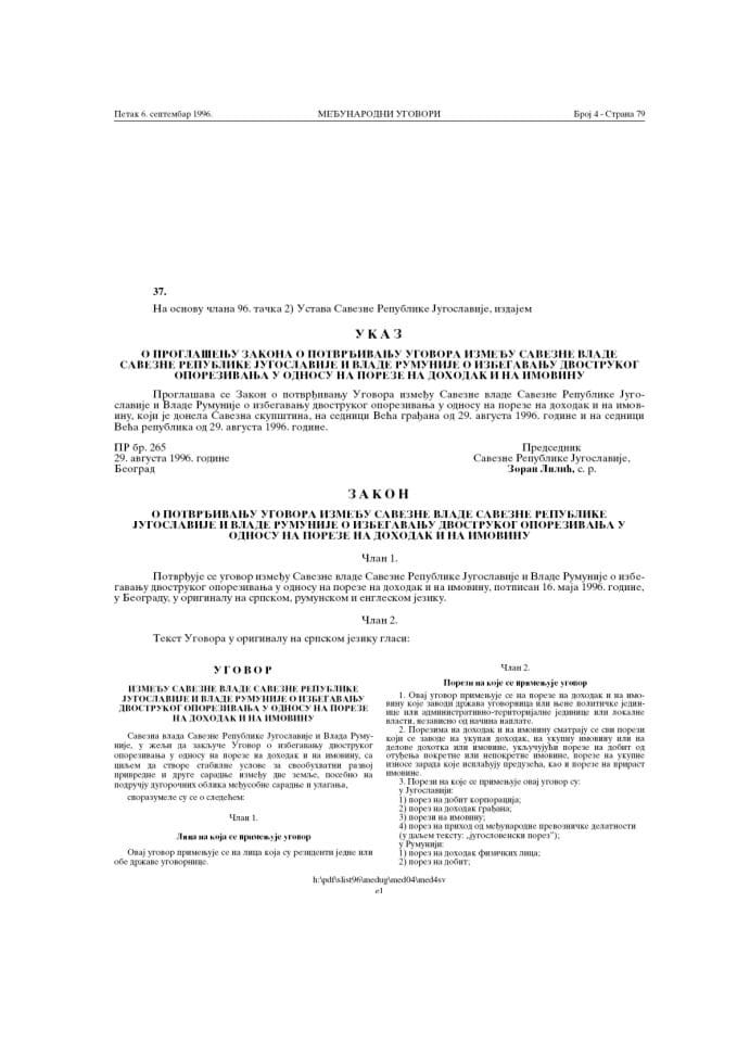 Zakon o potvrđivanju Ugovora između Savezne Vlade Savezne Republike Jugoslavije i Vlade Rumunije o izbjegavanju dvostrukog oporezivanja u odnosu na poreze na dohodak i na imovinu