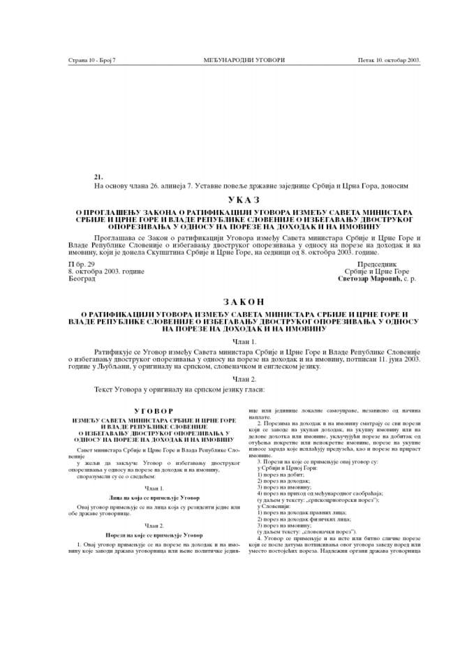 Zakon o ratifikaciji Ugovora između Savjeta ministara Srbije i Crne Gore i Vlade Republike Slovenije o izbjegavanju dvostrukog oporezivanja u odnosu na poreze na dohodak i na imovinu