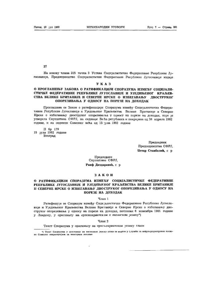 Zakon o ratifikaciji Sporazuma između Socijalističke Federativne Republike Jugoslavije i Ujedinjenog Kraljevstva Velike Britanije i Sjeverne Irske o izbjegavanju dvostrukog oporezivanja u odnosu na poreze na dohodak