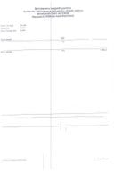 2026 Spisak javnih funkcionera i liste obračuna njihovih zarada i drugih primanja i naknada u vezi sa vršenjem javne funkcije 2026 Spisak javnih funkcionera i liste obračuna njihovih zarada i drugih primanja i naknada u vezi sa vršenjem javne funkcije