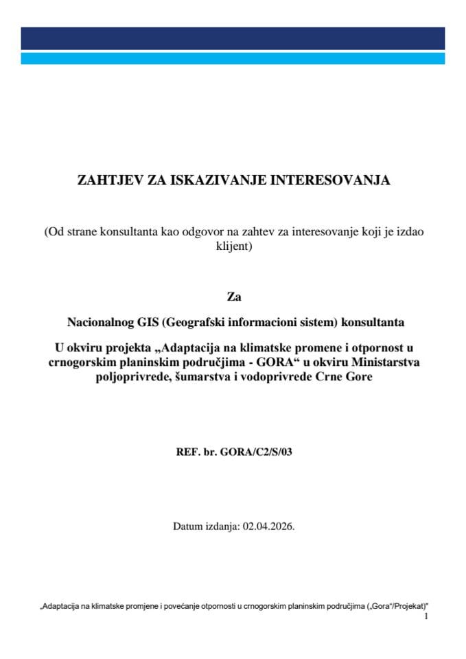 РЕОИ-ГораЦ2СЦ03-ГИС консултант