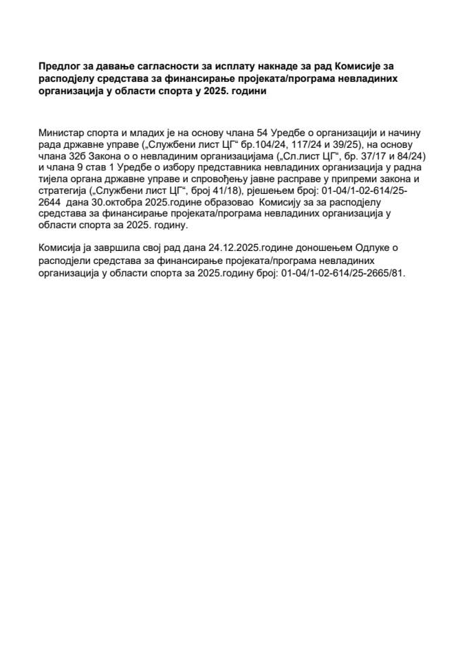 Predlog za davanje saglasnosti za isplatu naknade za rad Komisije za raspodjelu sredstava za finansiranje projekata/programa nevladinih organizacija u oblasti sporta u 2025. godini