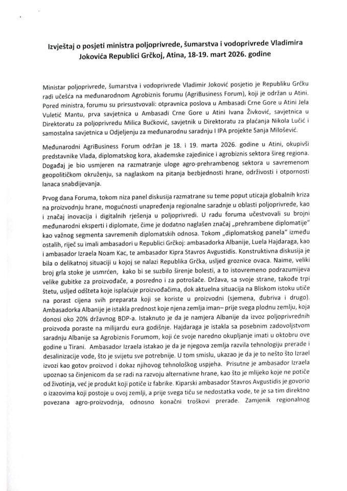 Izvještaj o posjeti ministra poljoprivrede, šumarstva i vodoprivrede Vladimira Jokovića Republici Grčkoj, Atina, 18-19. mart 2026. godine