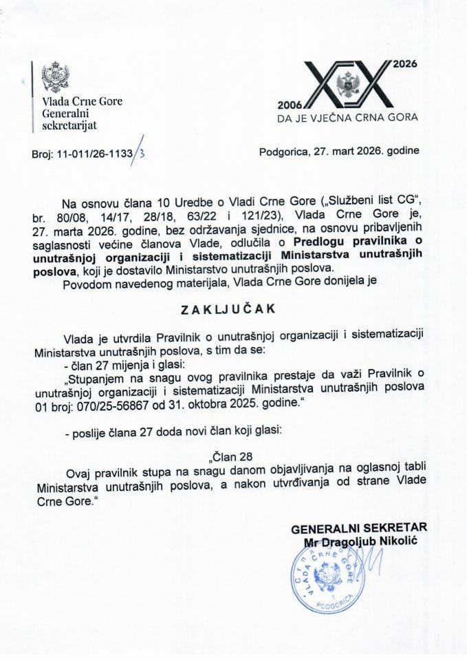 Predlog pravilnika o unutrašnjoj organizaciji i sistematizaciji Ministarstva unutrašnjih poslova - Zaključci