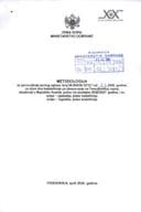 Методологија - Аустрија