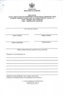 Пријавни образац - Аустрија