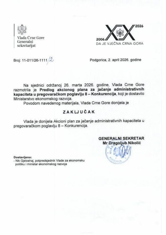 Предлог акционог плана за јачање административних капацитета у преговарачком поглављу 8 - Конкуренција - Закључци