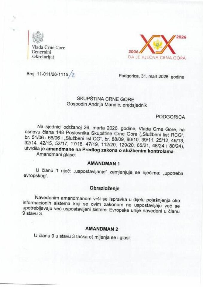 Предлог амандамана на Предлог закона о службеним контролама - Закључци