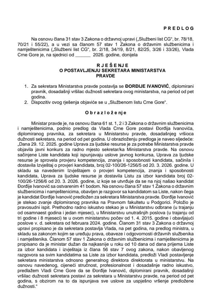Предлог за постављење секретара Министарства правде