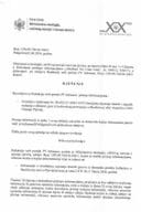 Рјешење по захтјеву НВО МАНС бр. УПИ-09-744-26-167-1 од 02.04.2026. године.