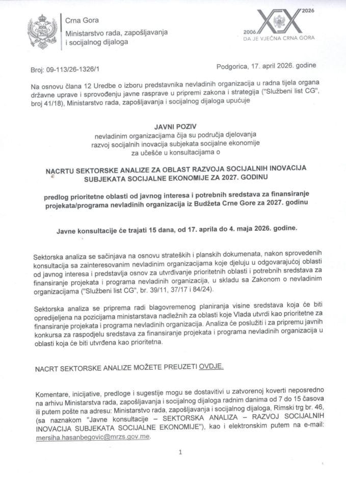 Јавне консултације о нацрту Секторске анализе - Развој социјалних иновација субјеката социјалне економије