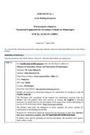 Аддендум Но 2- 17 04 2026