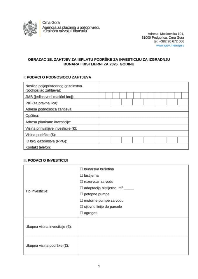 Образац захтјева за исплату подршке ЈП Бунари 2026
