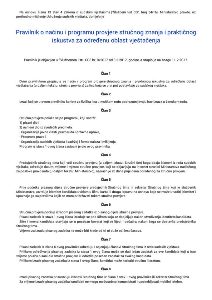 Правилник о начину и програму провјере