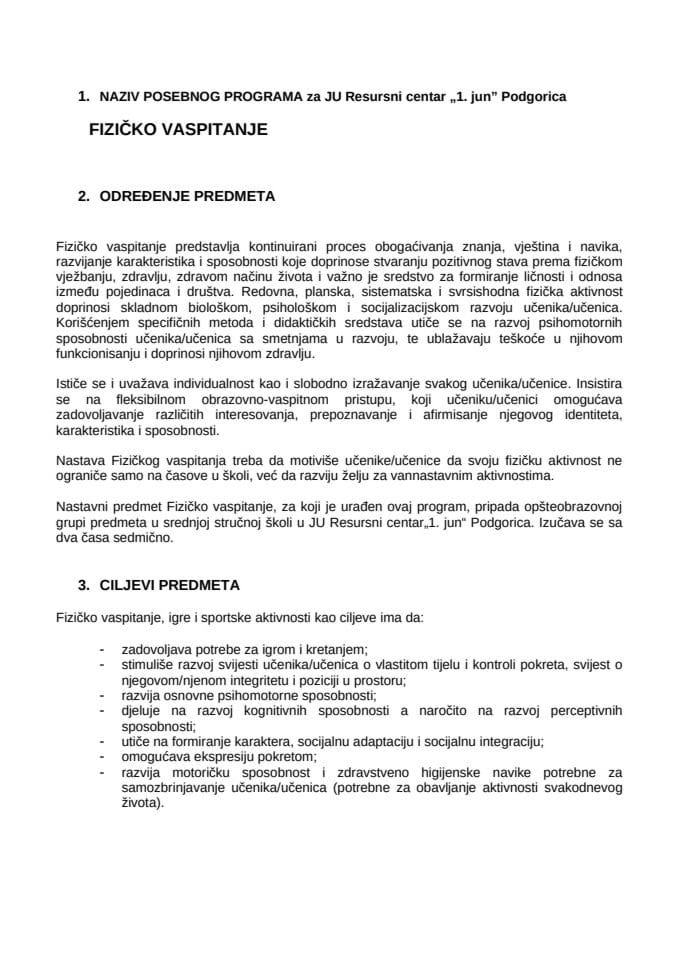 Физичко васпитање