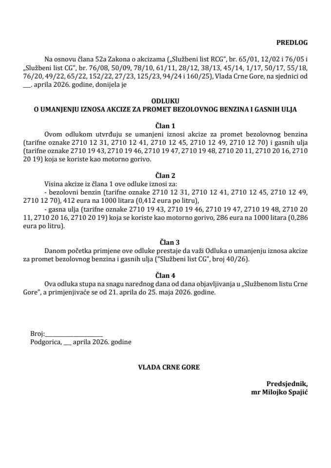 Predlog odluke o umanjenju iznosa akcize za promet bezolovnog benzina i gasnih ulja