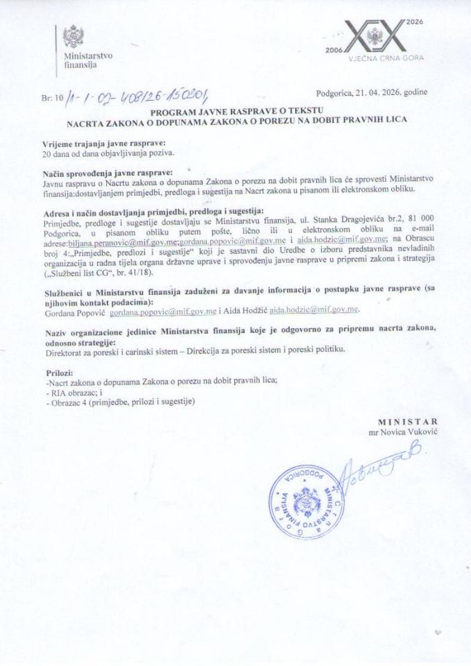 Програм јавне расправе