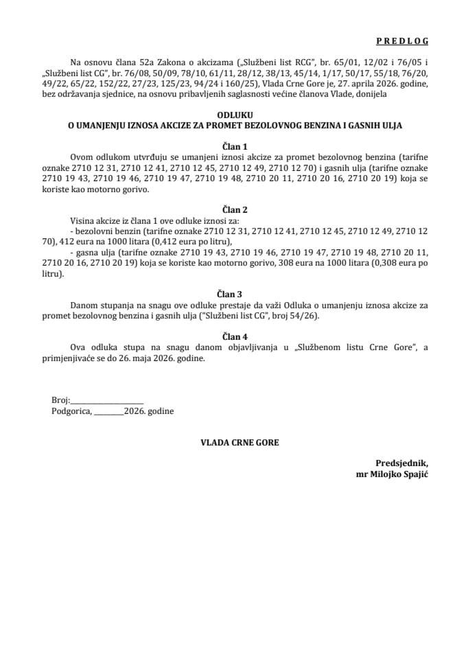 Предлог одлуке о умањењу износа акцизе за промет безоловног бензина и гасних уља
