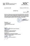 Izdati urbanističko-tehnički uslovi - 06-333-25-14708-7 LUKA BAR AD BAR