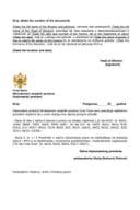 Form for VAT Exemption for goods of a diplomatic mission - vehicle form