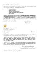 Form for VAT Exemption for personal goods of diplomats - vehicle form
