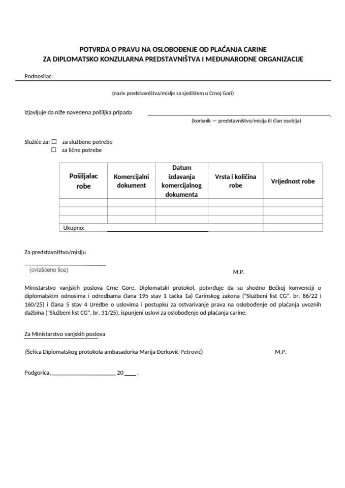 New Form of the Customs Exemption Permit