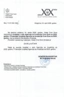 Izvještaj o radu Agencije za investicije Crne Gore za 2025. godinu i Finansijski izvještaj Agencije za investicije Crne Gore za 2025. godinu - Zaključci