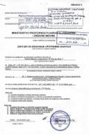 Zahtjevi za izdavanje upotrebne dozvole - UPI 06_333_26_800_1 CGES A.D