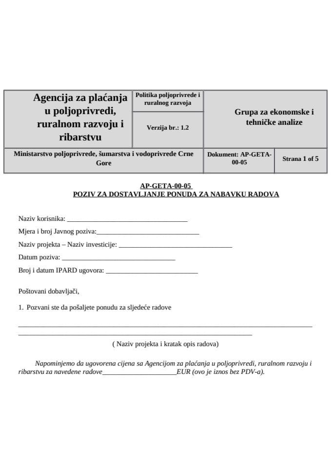 АП-ГЕТА-00-05 Позив за достављање понуда за набавку радова