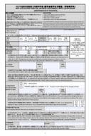 2027 - Application Undergraduate - ENG