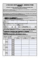 2027_Placement_Undergraduate MEXT
