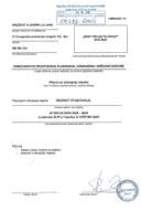 Пријава за уклањање објекта - 09-7-26-6110-1 КНЕЖЕВИЋ ЉЉАНА - МОНТ ПРОЈЕЦТ ГРОУП Д.О.О.