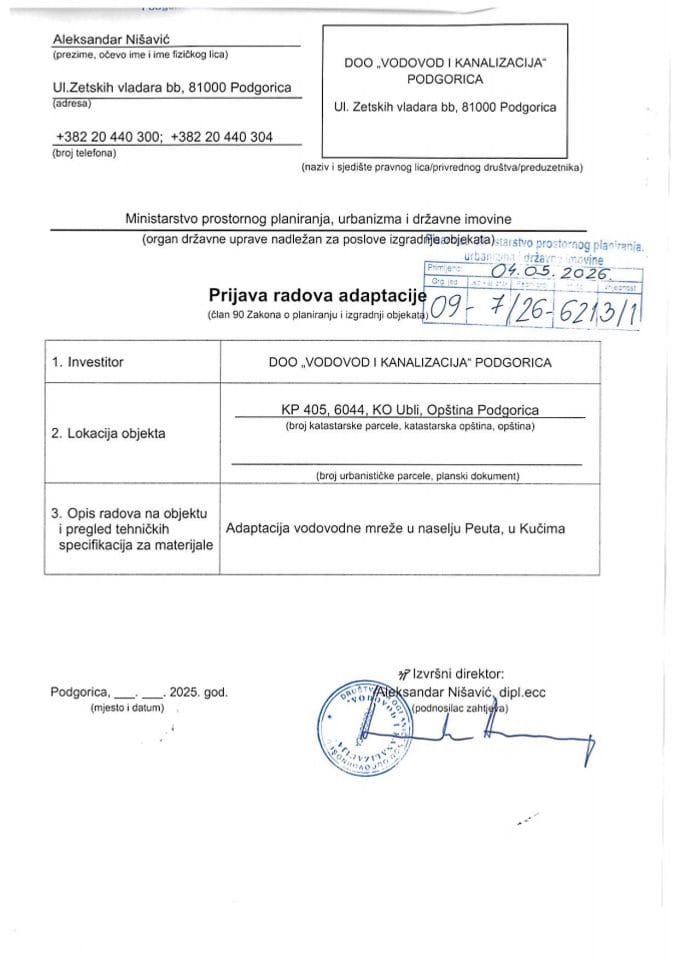 Пријава радова адаптације - 09-7-26-6213-1 ВОДОВОД И КАНАЛИЗАЦИЈА Д.О.О.