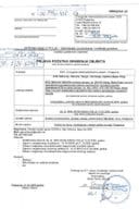 Пријава почетка грађења објекта - 09-7-26-6214-1 ЦЕДИС