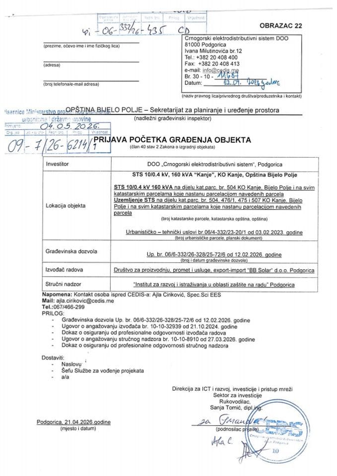Пријава почетка грађења објекта - 09-7-26-6214-1 ЦЕДИС